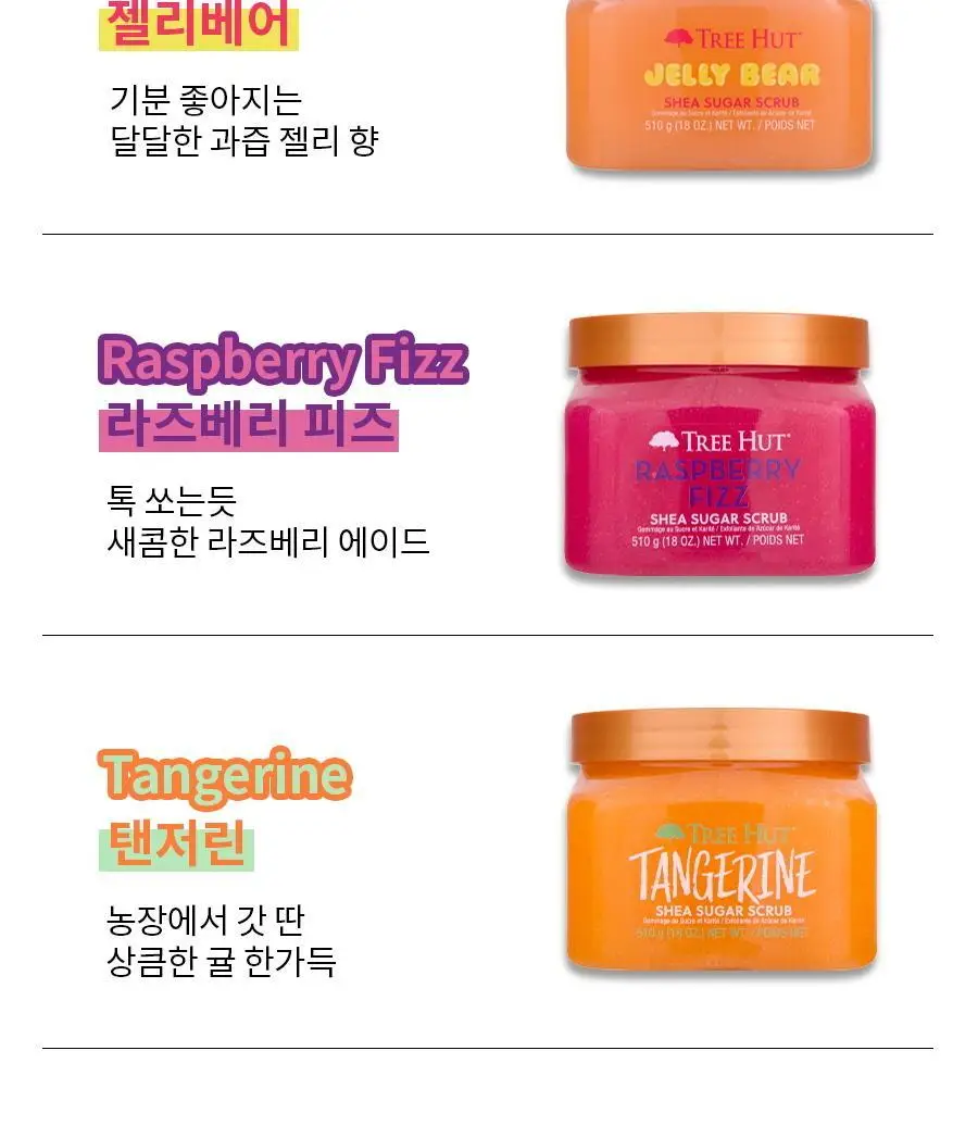 [포켓몬 에디션/5월 올영픽] 트리헛 시어 슈가 스크럽 510g 단품/포켓몬 에디션 기획 상세페이지 14